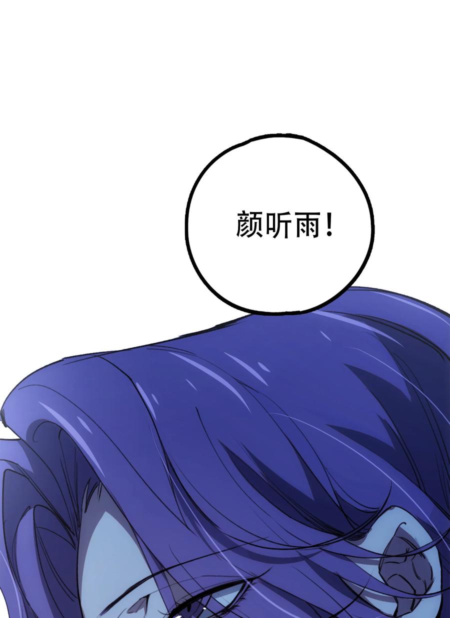 《窥探深渊者》17 猎人 第56页