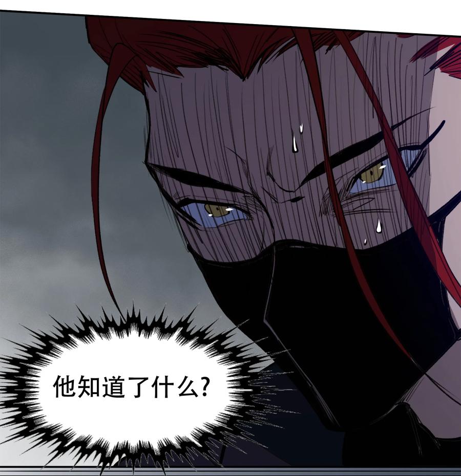 《窥探深渊者》17 猎人 第47页