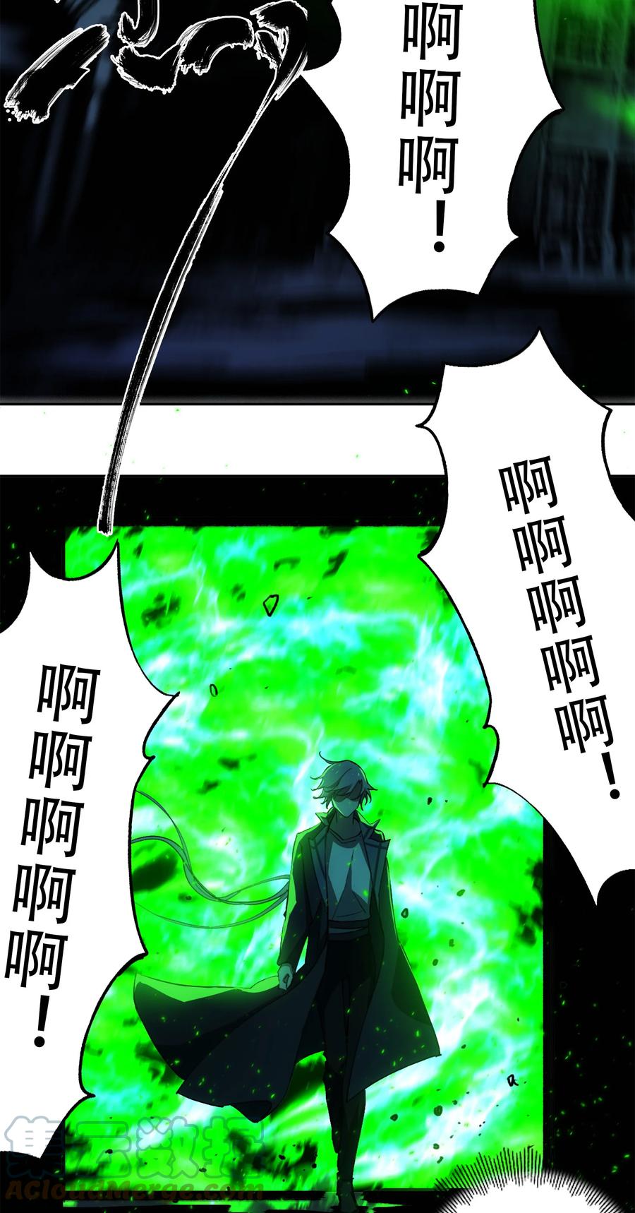 《窥探深渊者》17 猎人 第54页