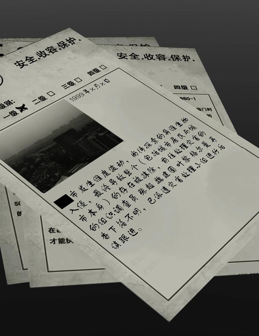 《窥探深渊者》序章 被抹除的城市 第77页
