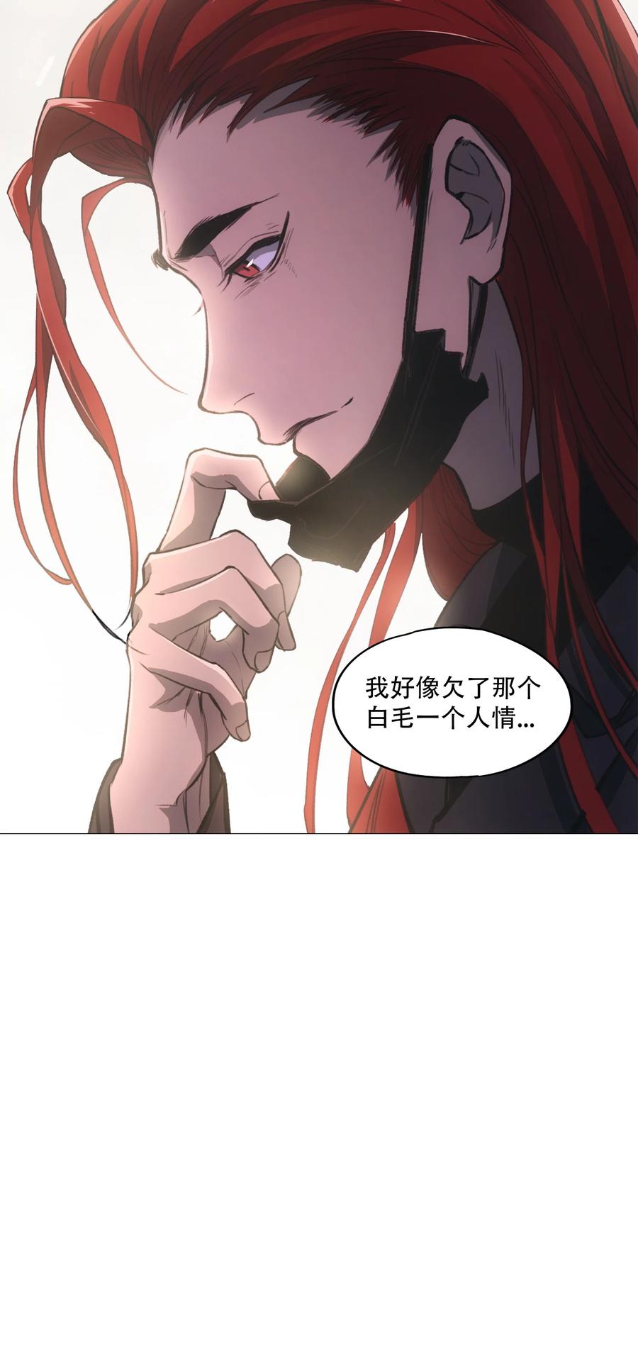 《窥探深渊者》18 雪中埋葬的…… 第63页
