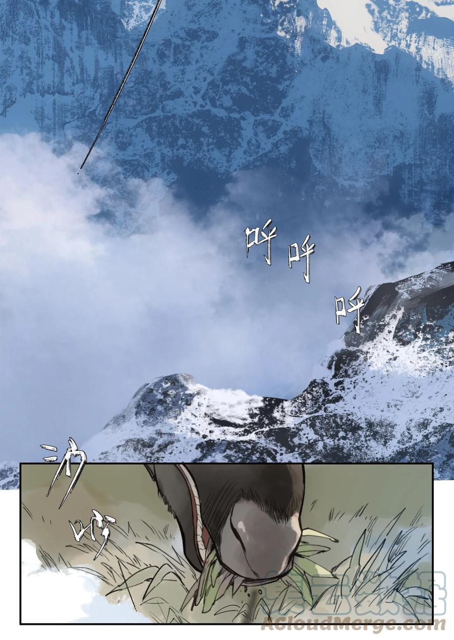 《窥探深渊者》18 雪中埋葬的…… 第4页