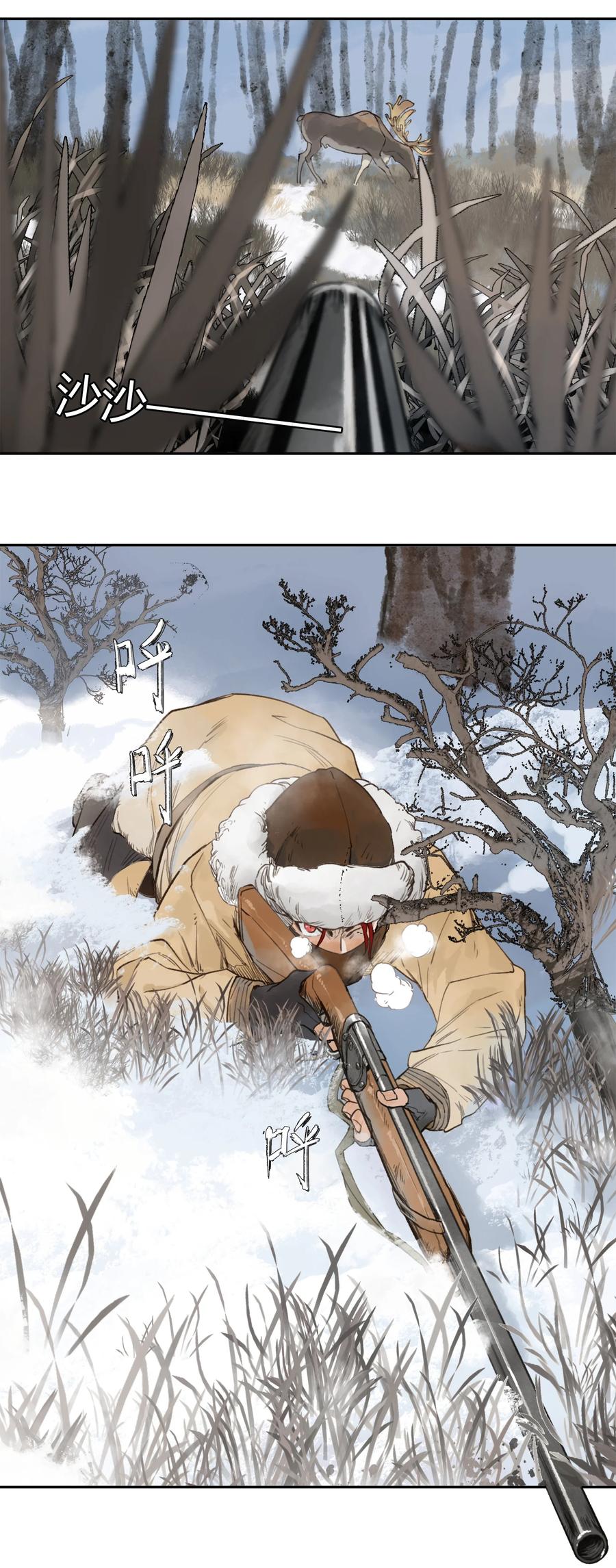 《窥探深渊者》18 雪中埋葬的…… 第5页