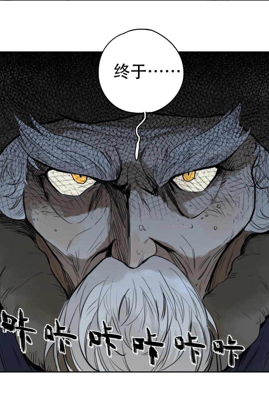 《窥探深渊者》18 雪中埋葬的…… 第47页