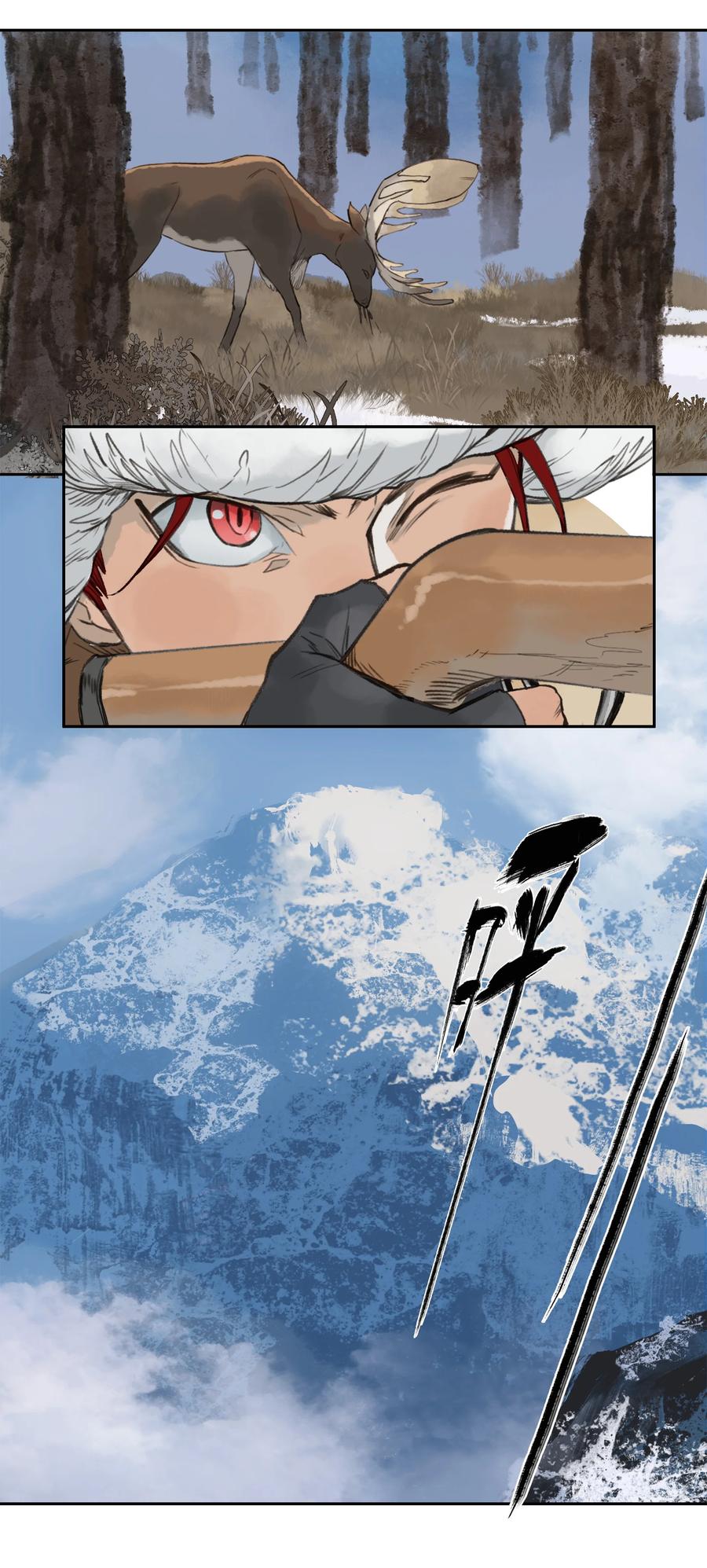 《窥探深渊者》18 雪中埋葬的…… 第8页