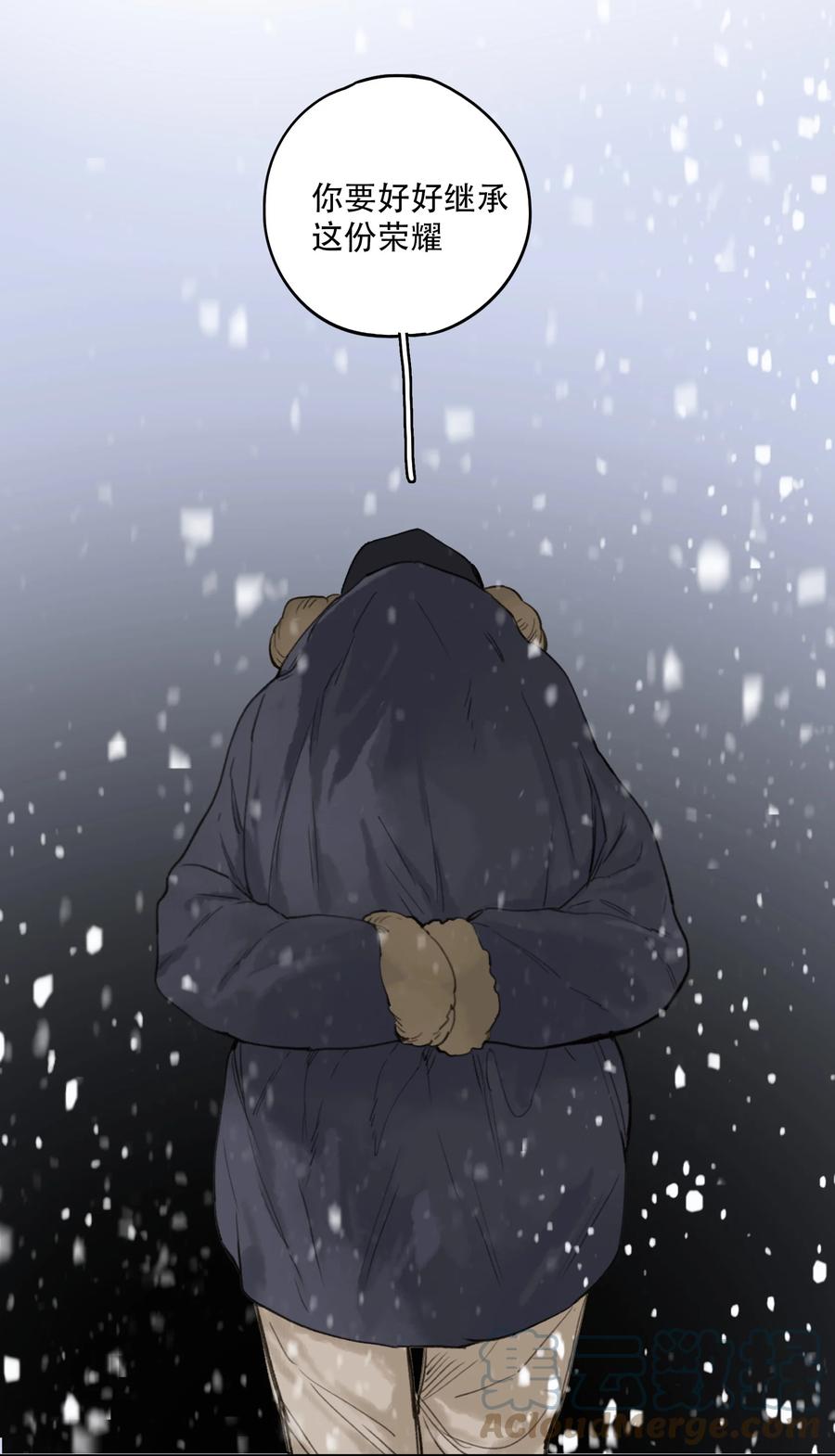 《窥探深渊者》18 雪中埋葬的…… 第28页