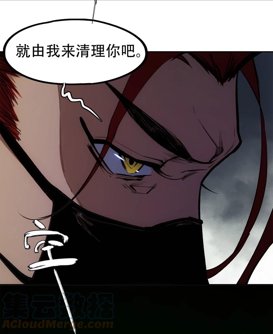 《窥探深渊者》18 雪中埋葬的…… 第52页
