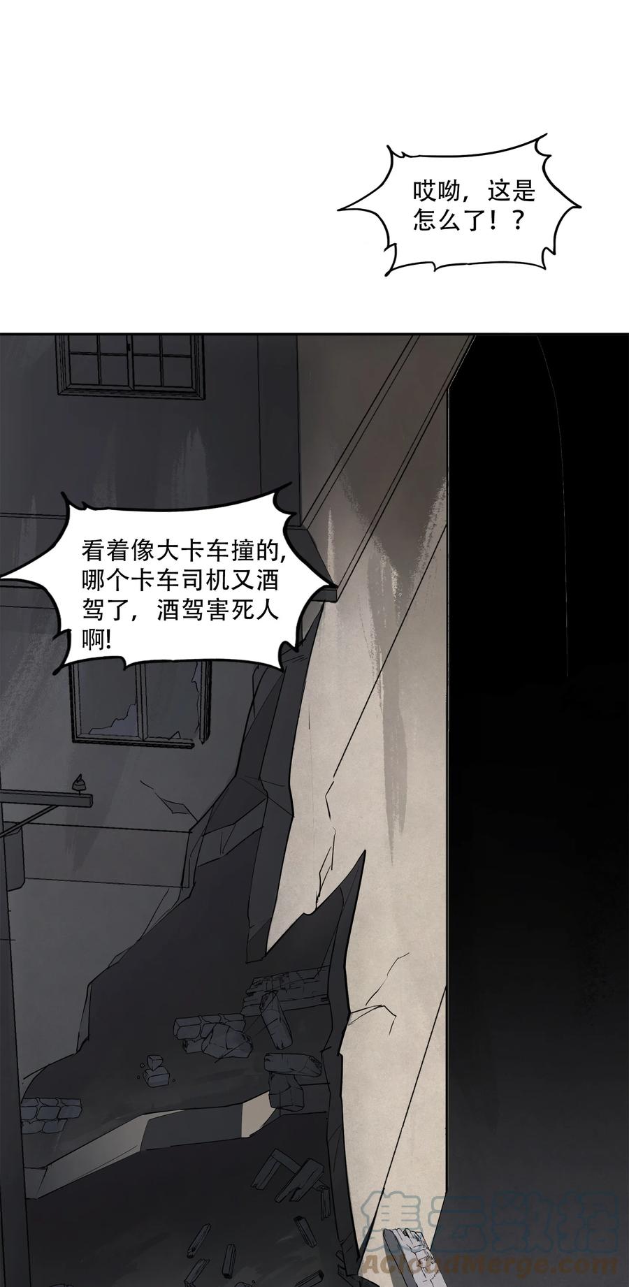 《窥探深渊者》19 各自的计划 第7页