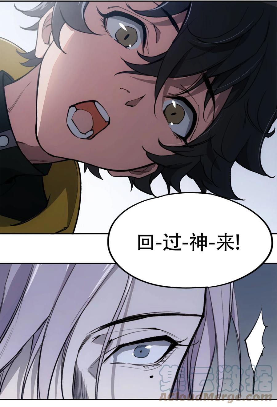 《窥探深渊者》19 各自的计划 第28页