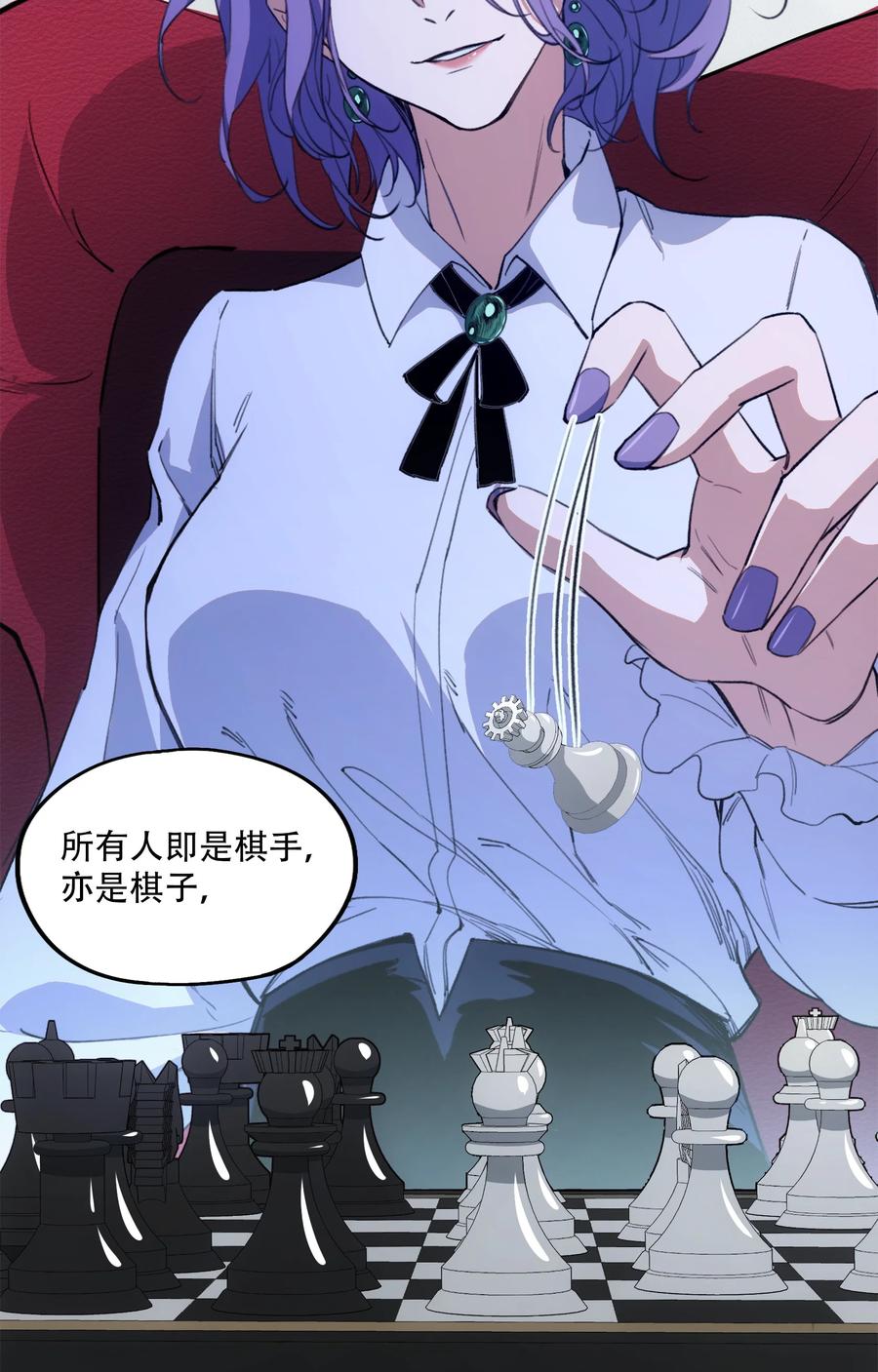《窥探深渊者》19 各自的计划 第47页