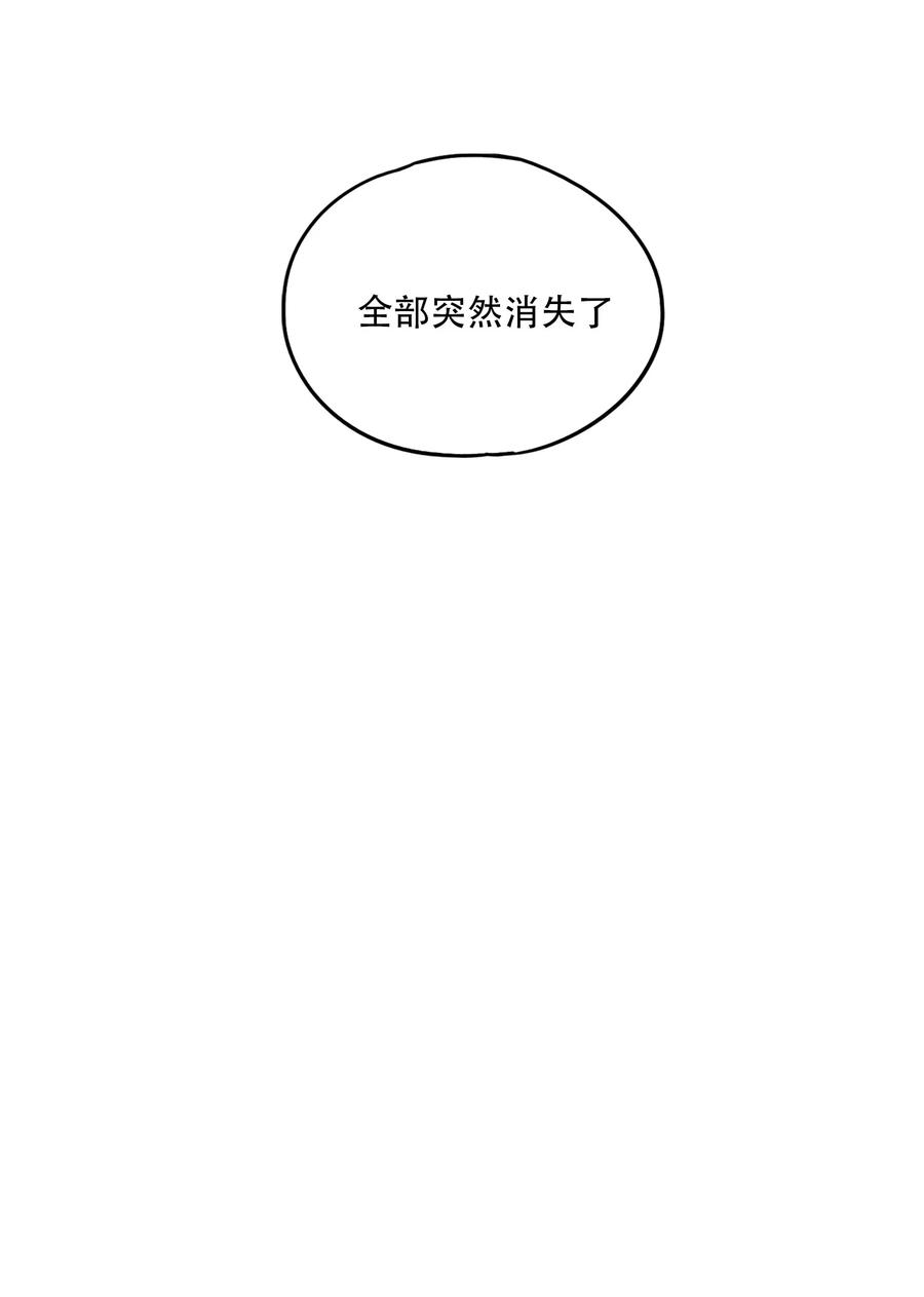 《窥探深渊者》19 各自的计划 第14页