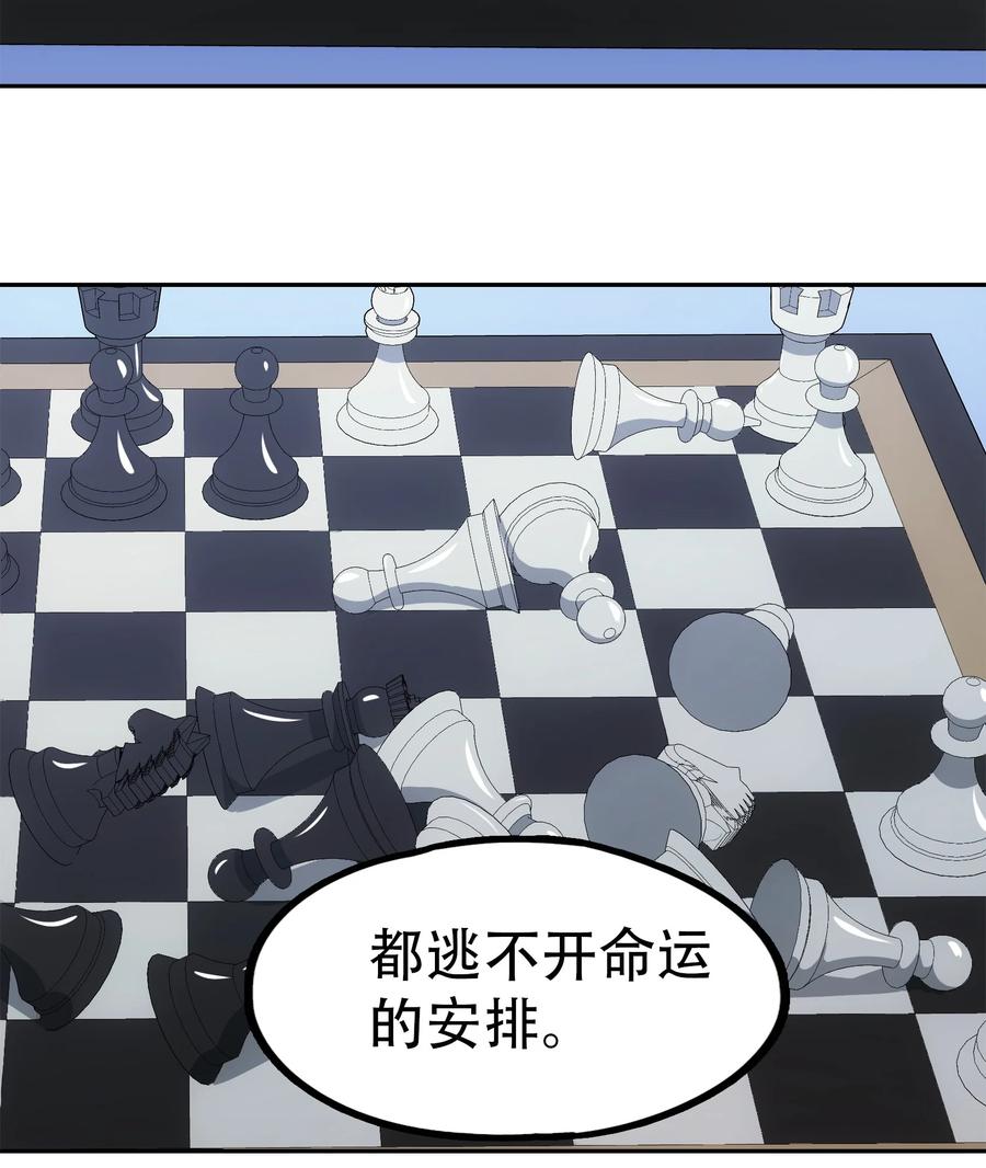 《窥探深渊者》19 各自的计划 第48页