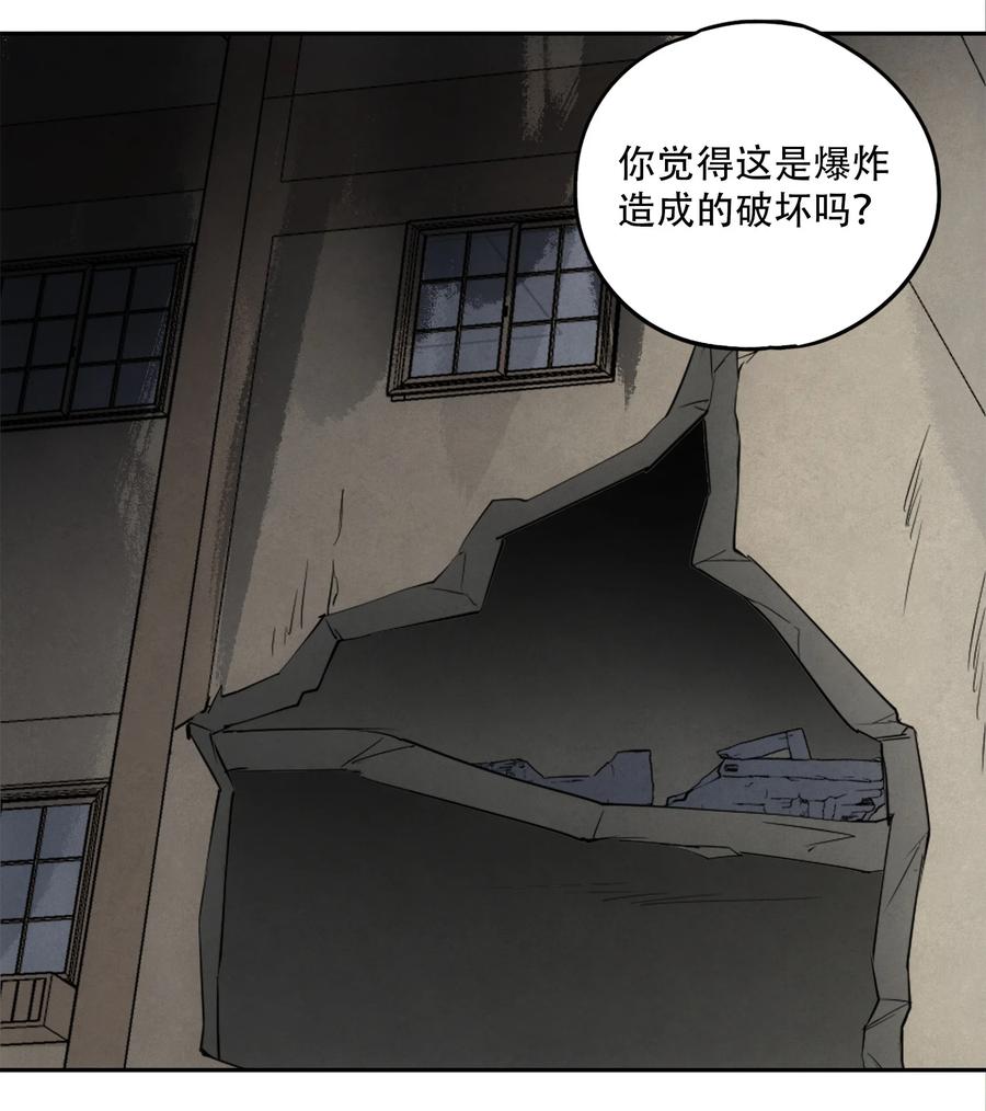 《窥探深渊者》19 各自的计划 第18页
