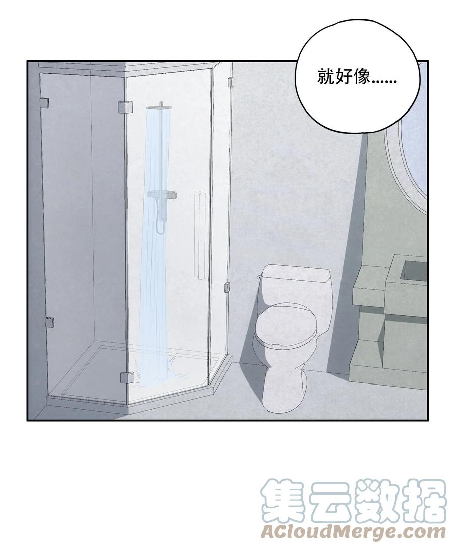 《窥探深渊者》19 各自的计划 第13页