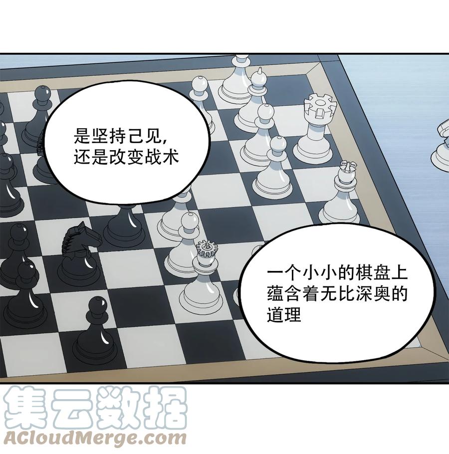 《窥探深渊者》19 各自的计划 第43页