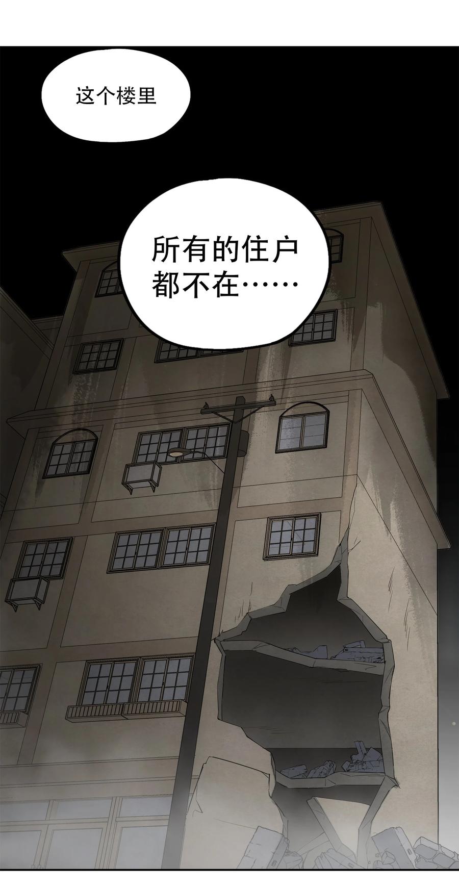 《窥探深渊者》19 各自的计划 第11页