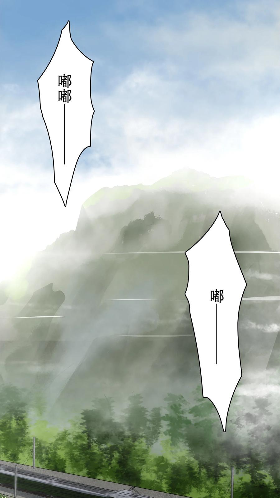 《窥探深渊者》20 黑暗森林 第3页