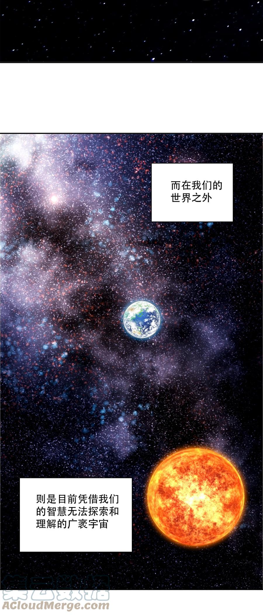 《窥探深渊者》20 黑暗森林 第43页