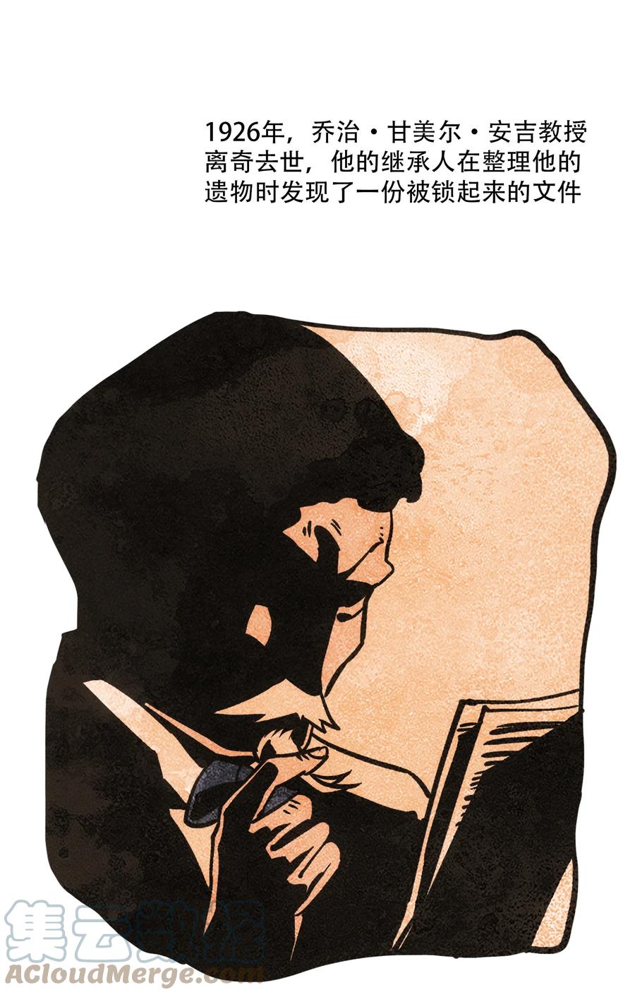 《窥探深渊者》20 黑暗森林 第49页