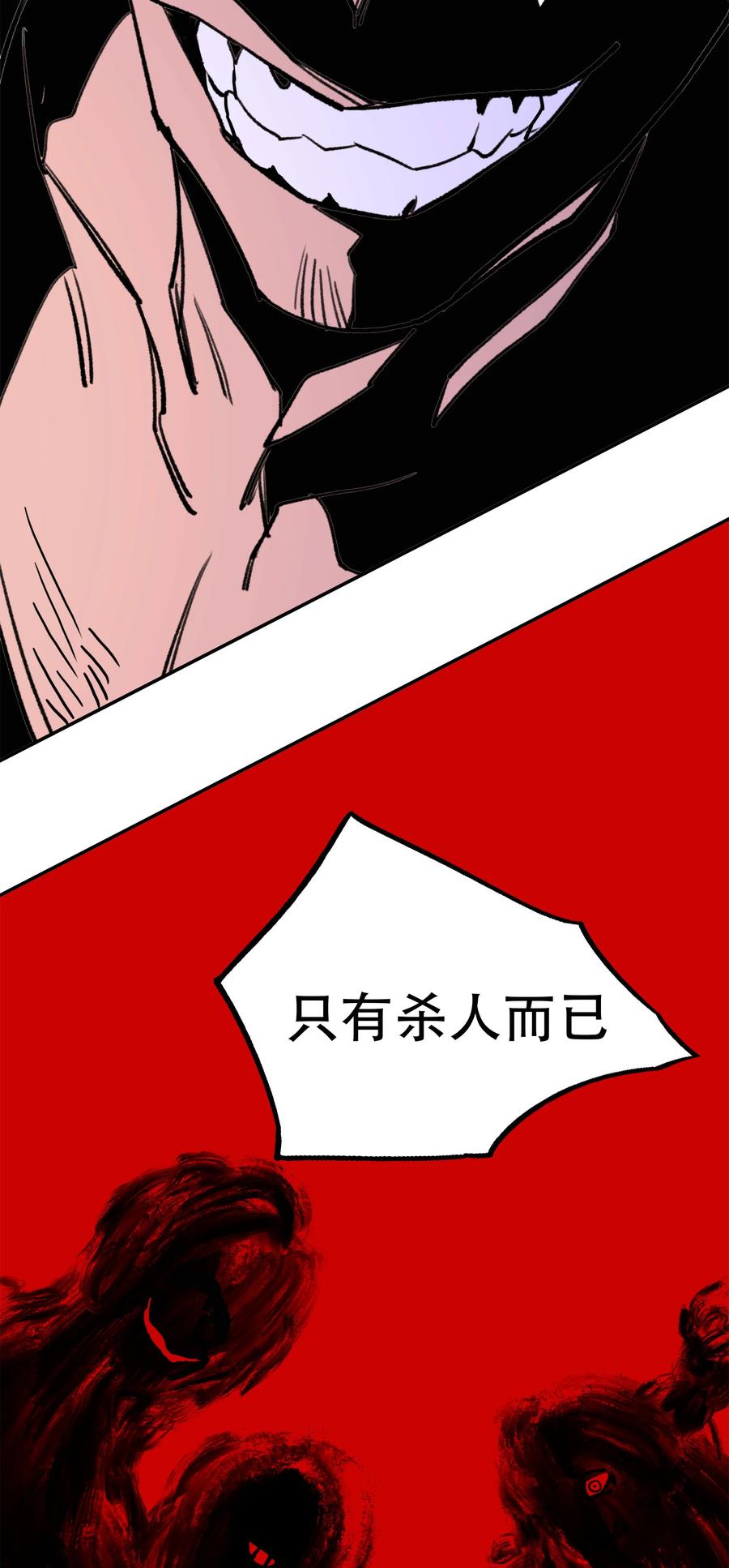 《窥探深渊者》20 黑暗森林 第24页