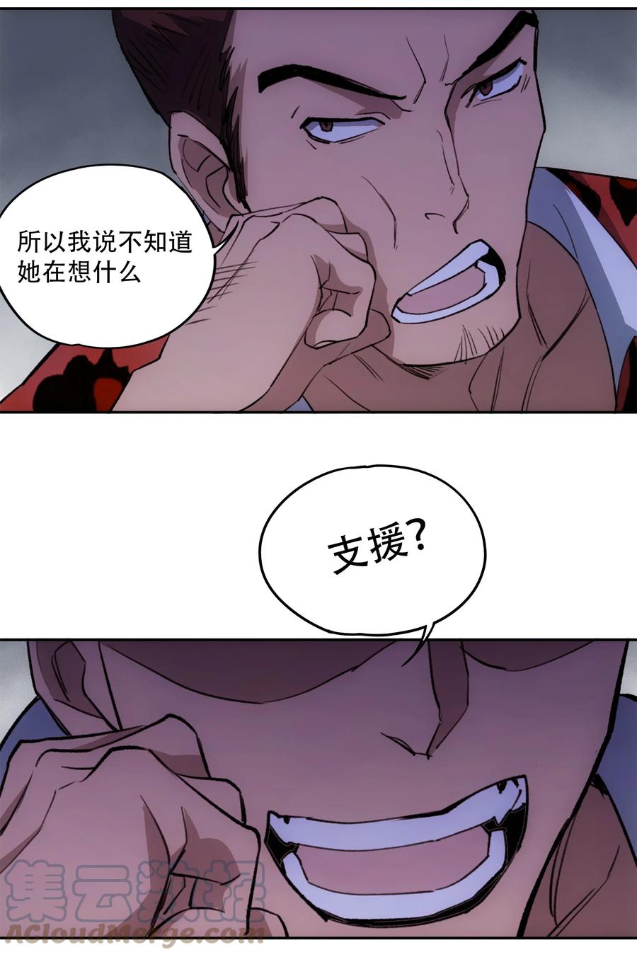 《窥探深渊者》20 黑暗森林 第19页