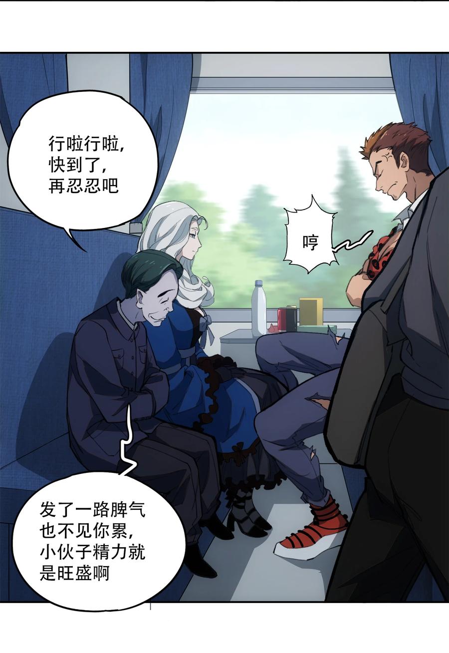 《窥探深渊者》20 黑暗森林 第8页