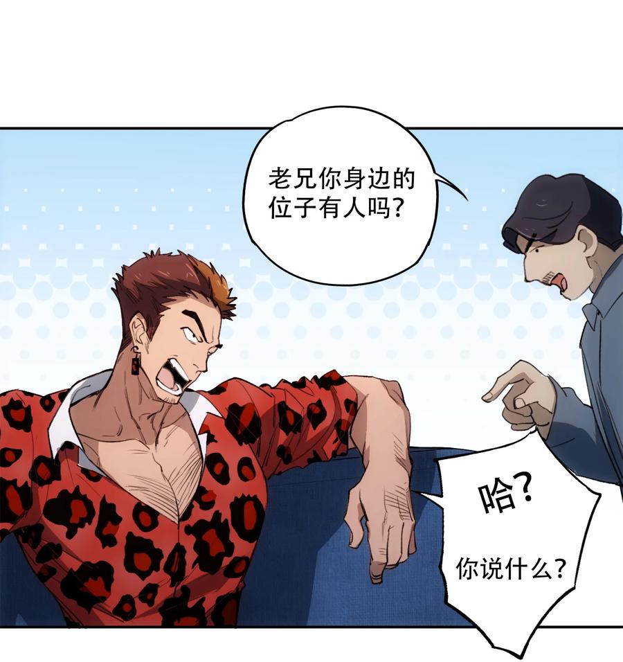 《窥探深渊者》20 黑暗森林 第9页