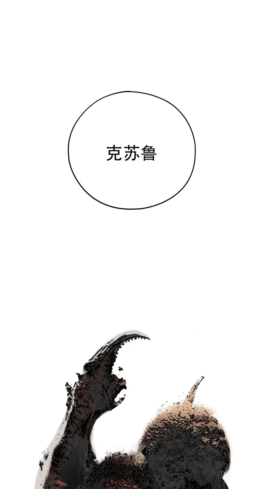 《窥探深渊者》20 黑暗森林 第51页