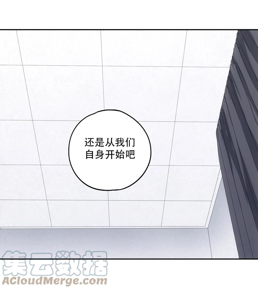 《窥探深渊者》20 黑暗森林 第40页