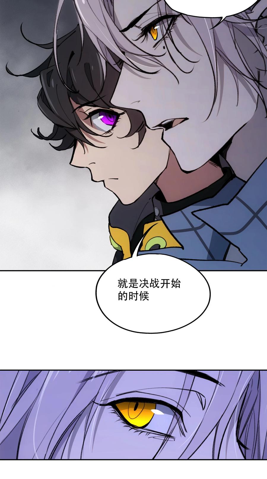 《窥探深渊者》21 是否还能继续相信 第62页