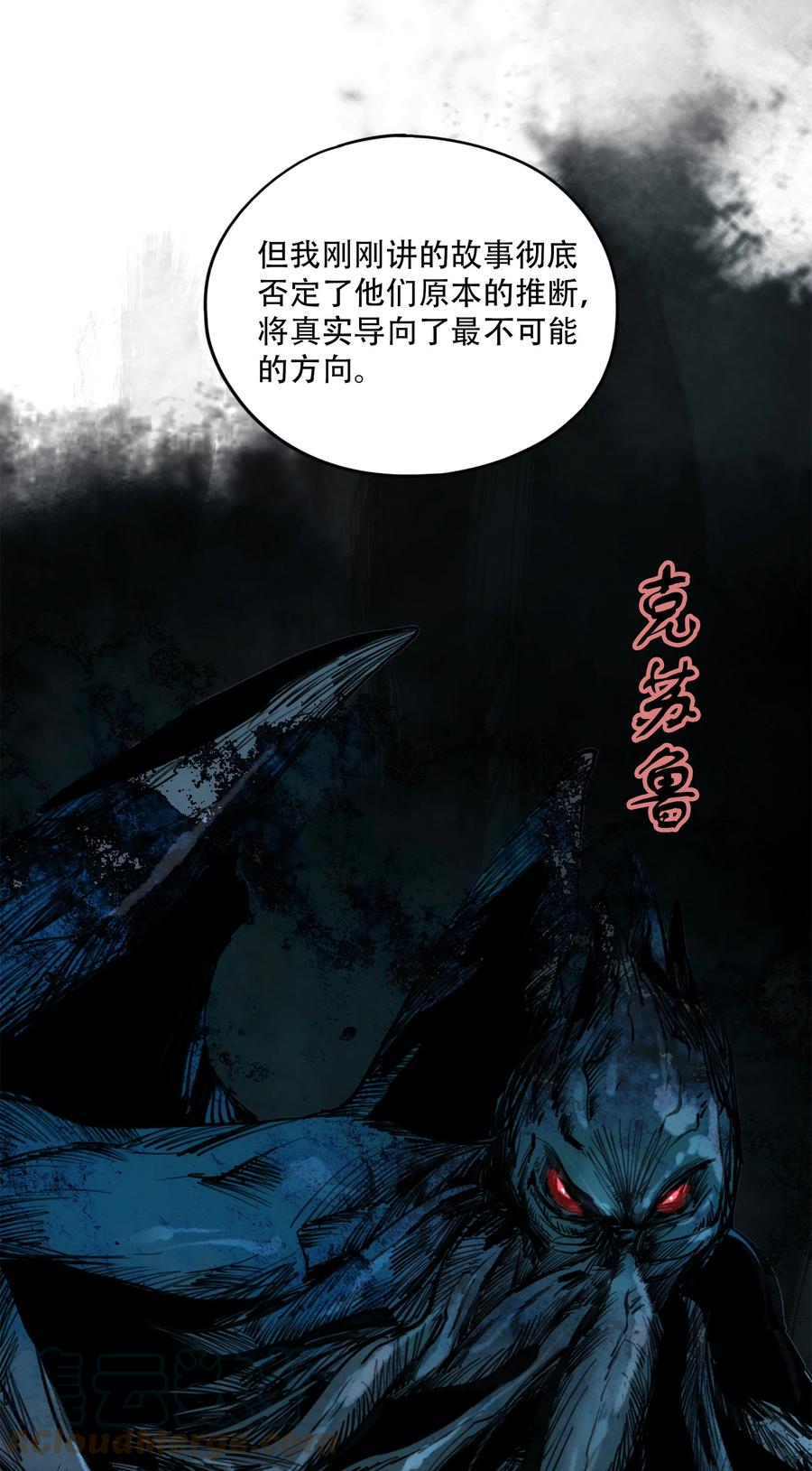 《窥探深渊者》21 是否还能继续相信 第34页
