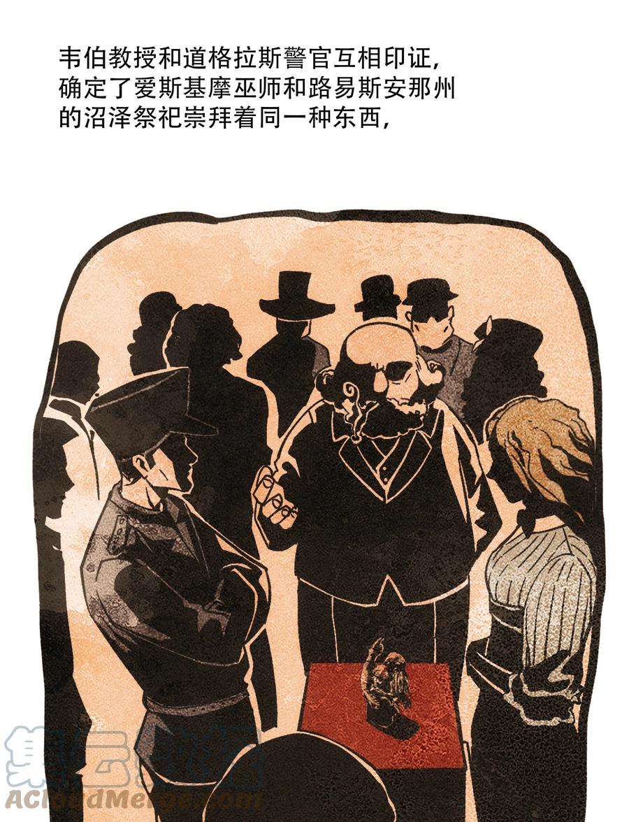 《窥探深渊者》21 是否还能继续相信 第16页