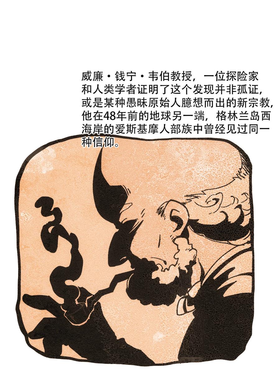 《窥探深渊者》21 是否还能继续相信 第15页