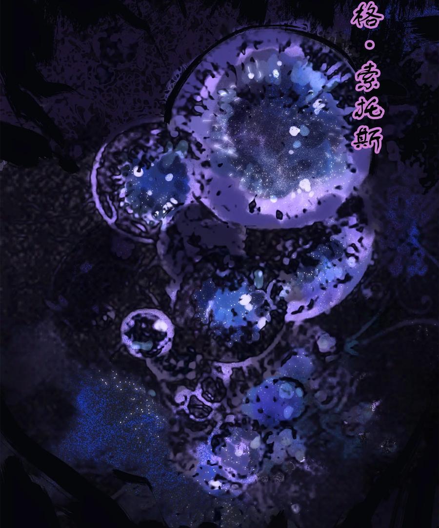 《窥探深渊者》21 是否还能继续相信 第38页