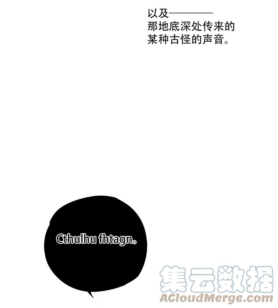 《窥探深渊者》21 是否还能继续相信 第10页