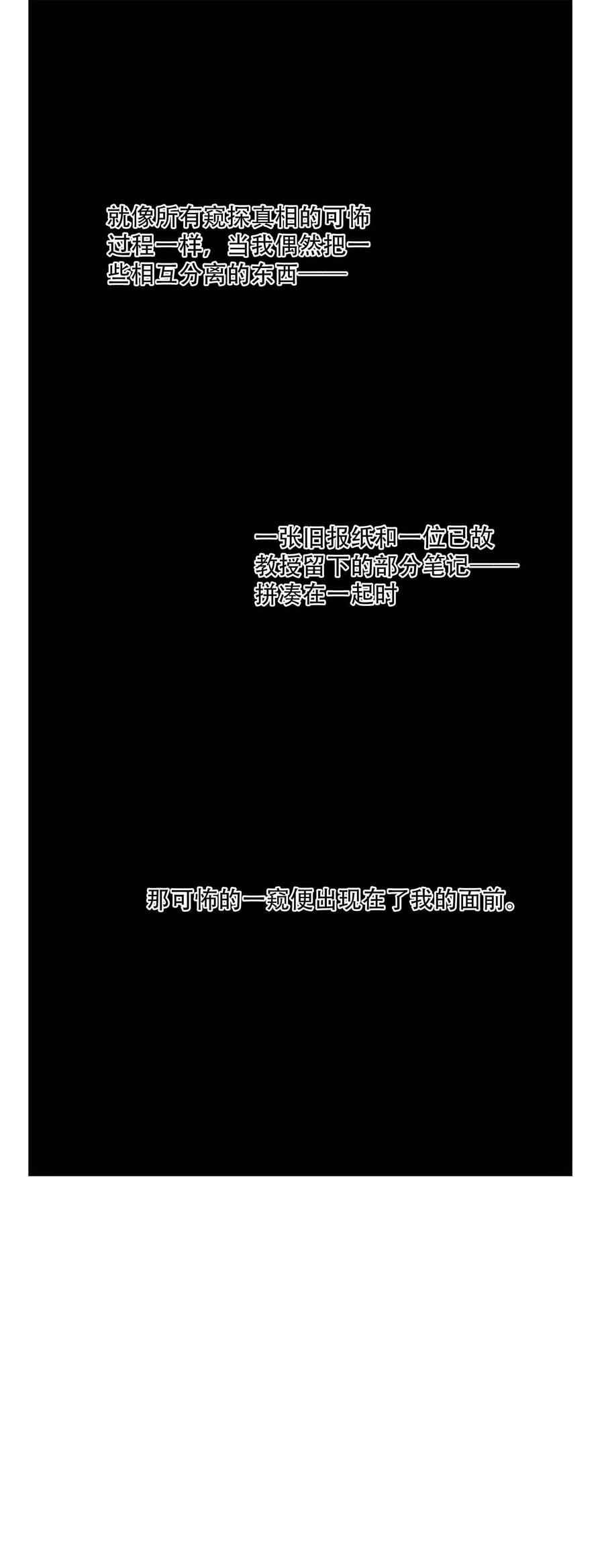 《窥探深渊者》21 是否还能继续相信 第3页
