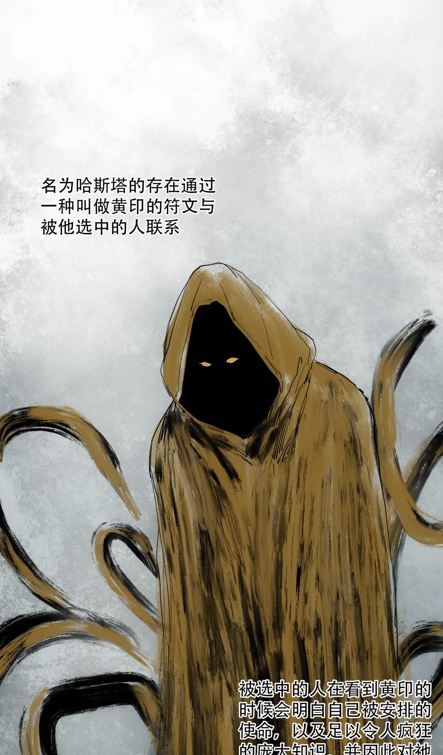 《窥探深渊者》21 是否还能继续相信 第45页