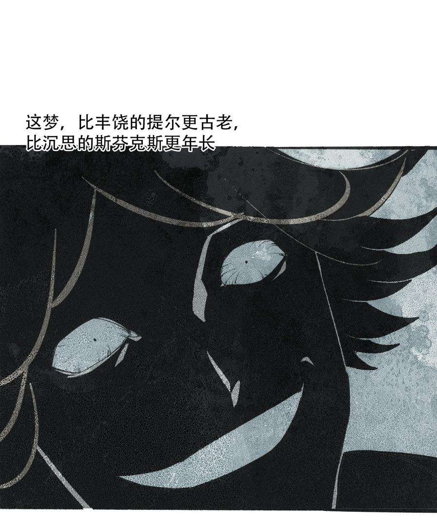 《窥探深渊者》21 是否还能继续相信 第8页