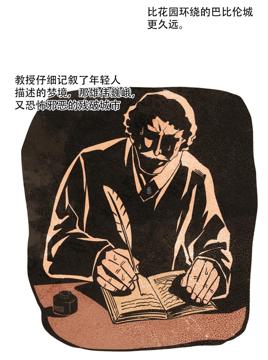 《窥探深渊者》21 是否还能继续相信 第9页