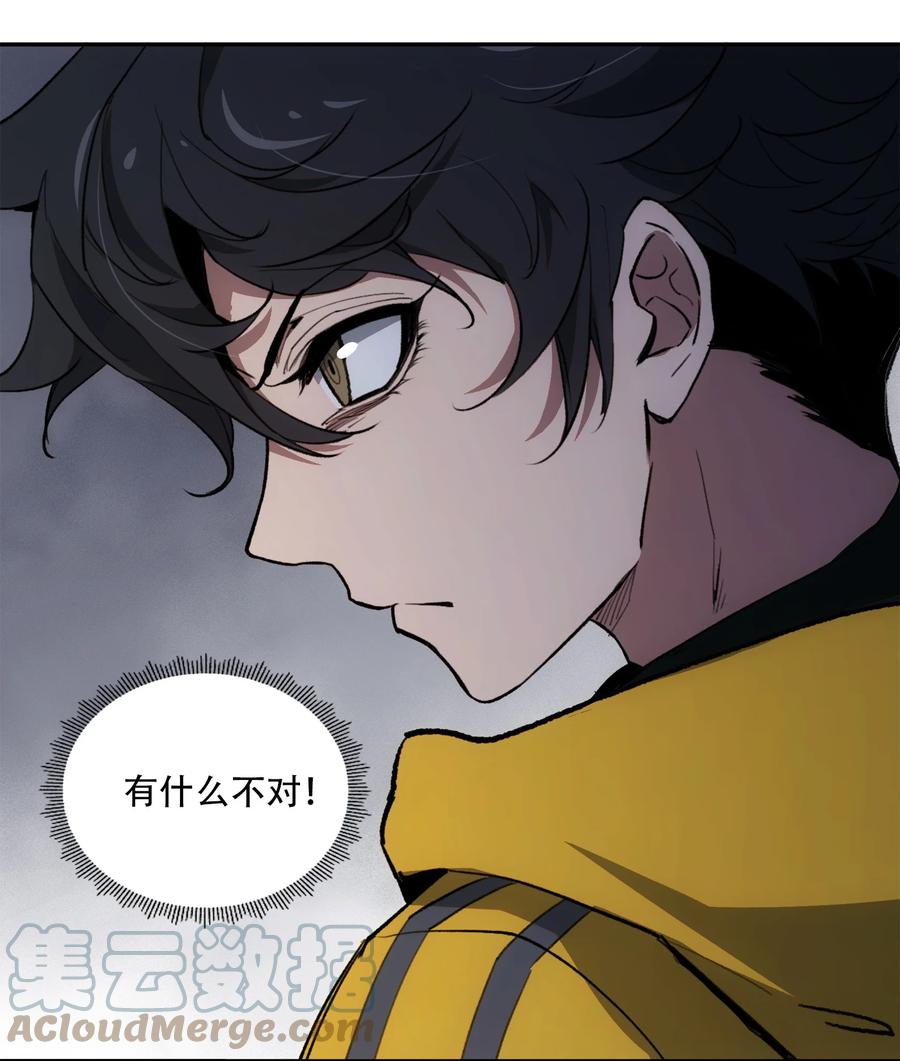 《窥探深渊者》21 是否还能继续相信 第49页