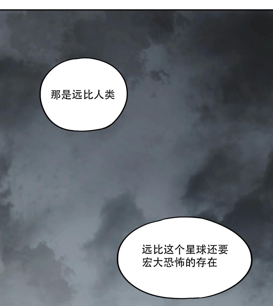 《窥探深渊者》21 是否还能继续相信 第41页