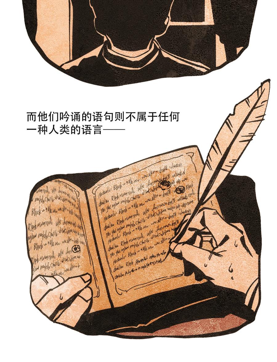 《窥探深渊者》21 是否还能继续相信 第17页