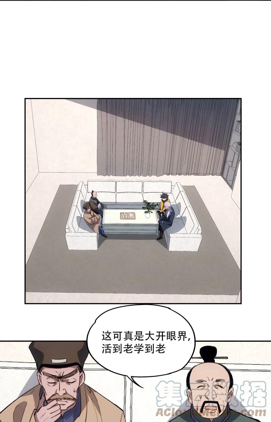 《窥探深渊者》21 是否还能继续相信 第43页