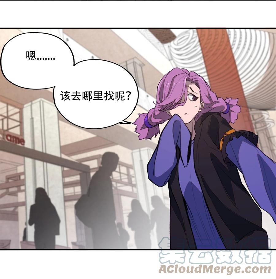 《窥探深渊者》22 血煞之兆 第34页