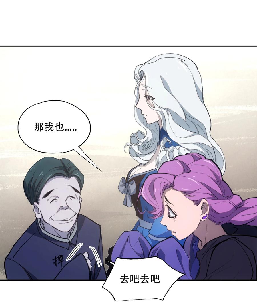《窥探深渊者》22 血煞之兆 第15页