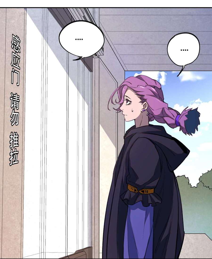 《窥探深渊者》22 血煞之兆 第29页