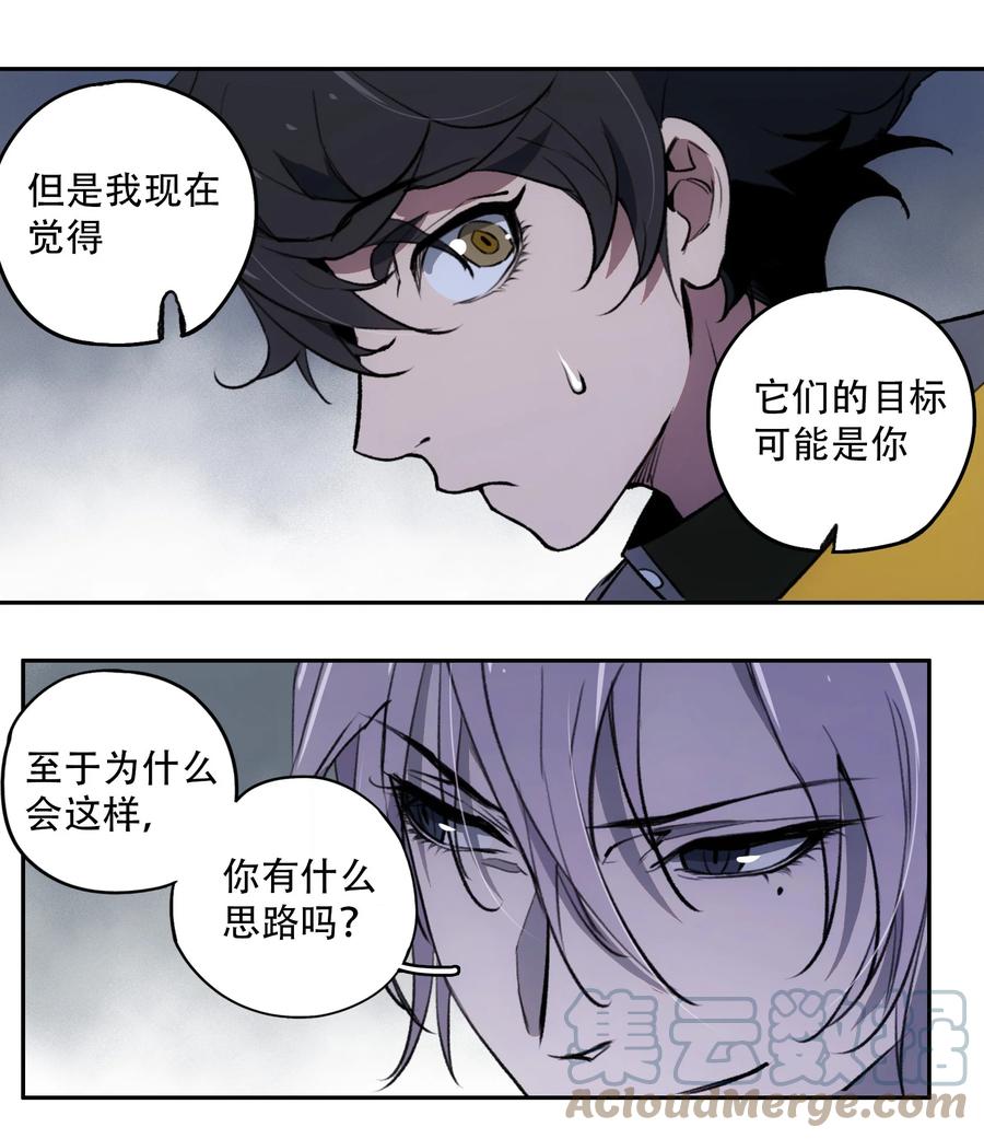《窥探深渊者》22 血煞之兆 第22页
