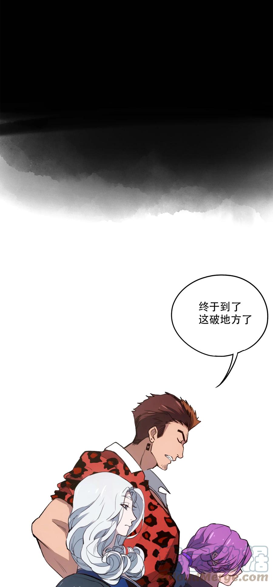 《窥探深渊者》22 血煞之兆 第10页