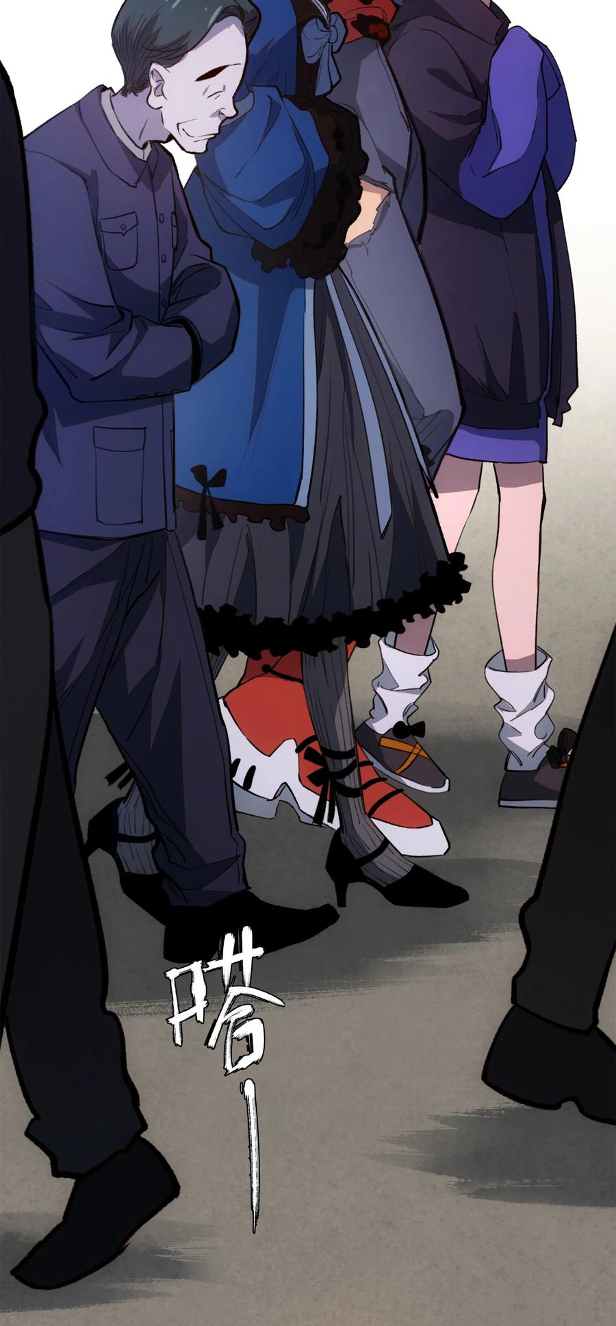 《窥探深渊者》22 血煞之兆 第11页
