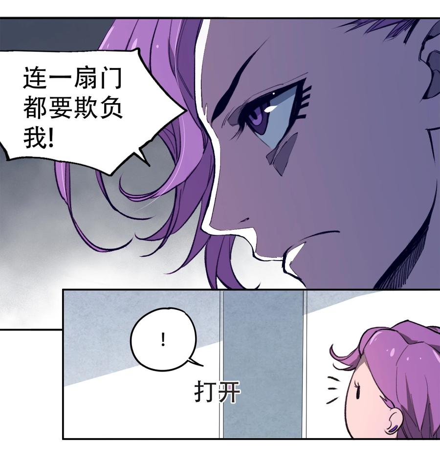 《窥探深渊者》22 血煞之兆 第32页